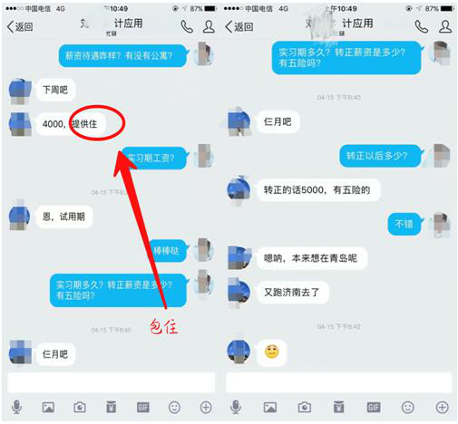 思途学员分享就业喜悦--中享思途