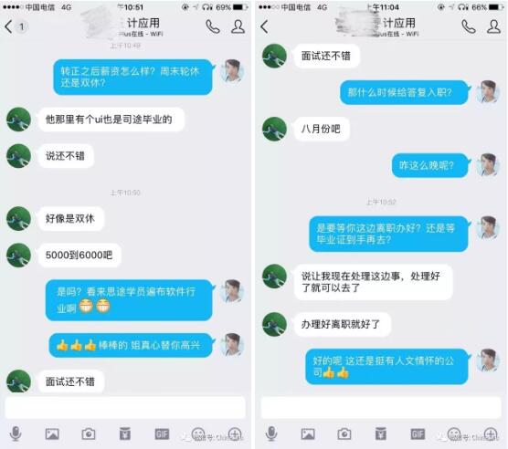 学员和老师分享心情--中享思途