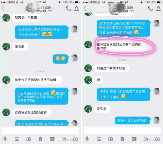 学生和老师分享心情--中享思途