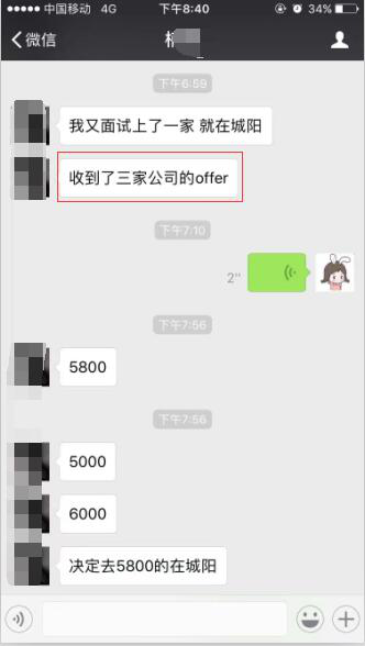 毕业学员收到3家offer--中享思途
