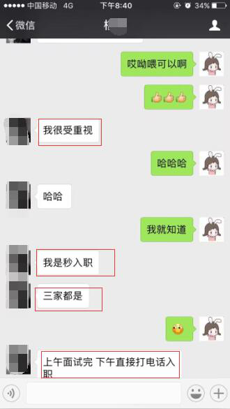 学员承认自己被企业重视--中享思途