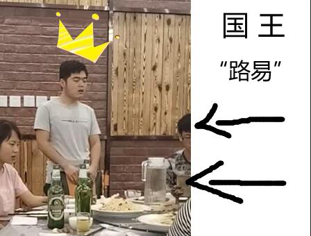 国王“路易”讲话--中享思途