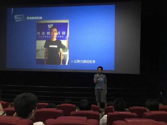 学员代表发言--中享思途
