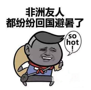 热热热--中享思途