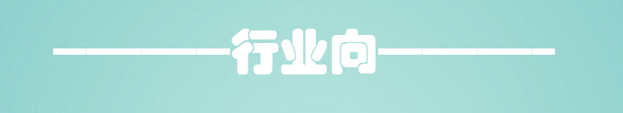 行业向--中享思途