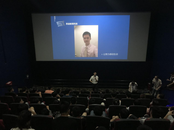 徐校长讲话--中享思途