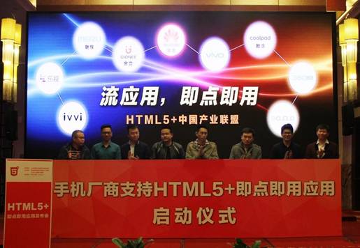 HTML5启动仪式--中享思途