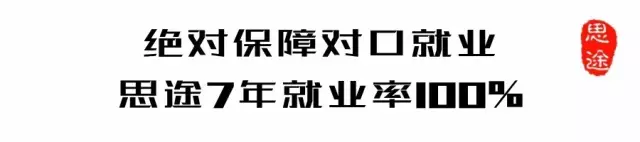 青岛IT培训--中享思途