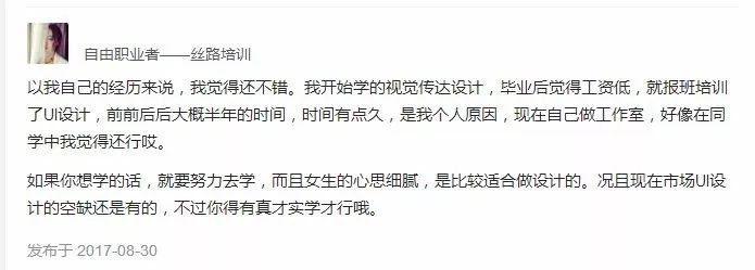 青岛UI培训--中享思途