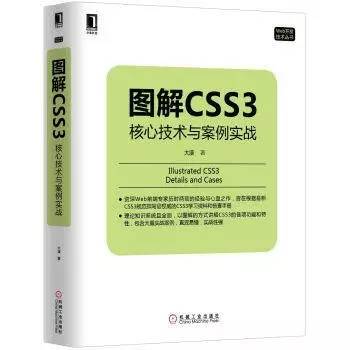 青岛html5培训--中享思途