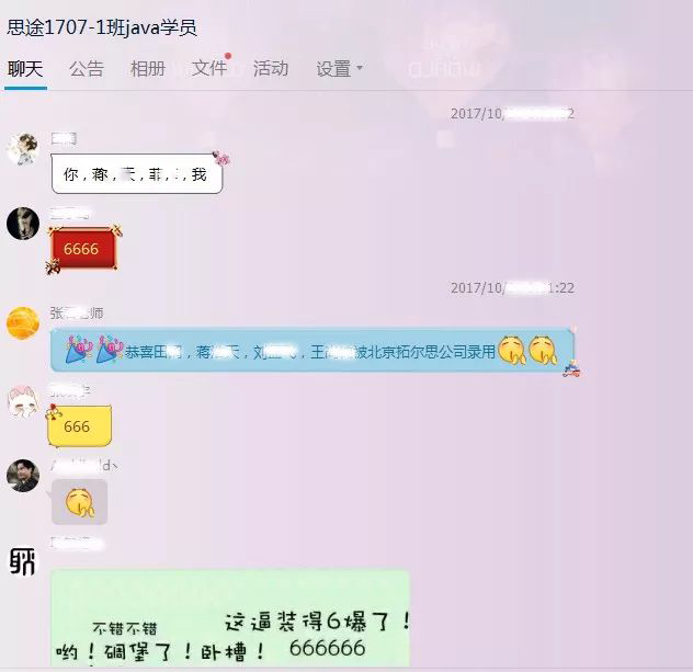 青岛java培训--中享思途