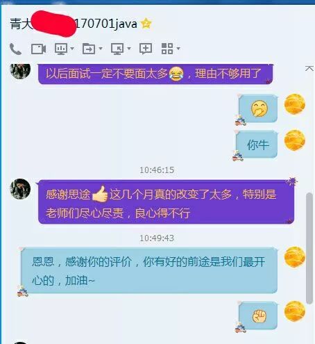 青岛java培训--中享思途