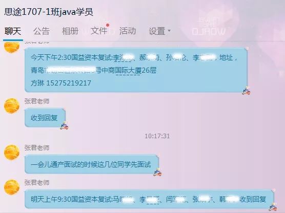 青岛java培训--中享思途