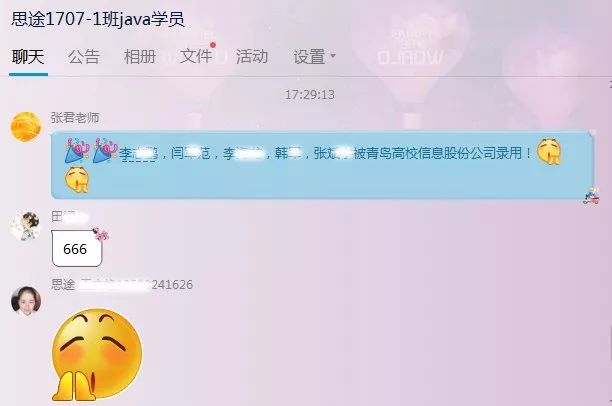 青岛java培训--中享思途