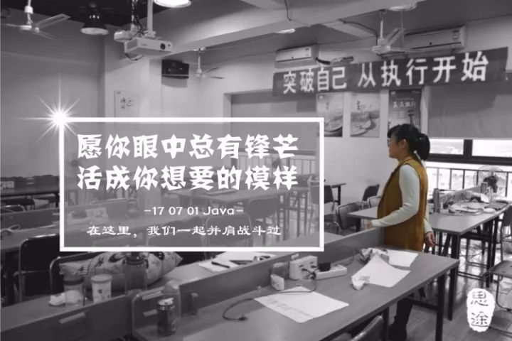 青岛IT培训--中享思途