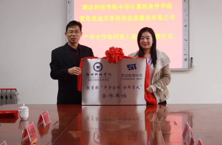思途IT培训学校