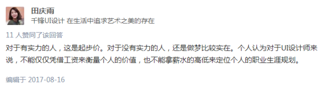 青岛UI培训机构--中享思途