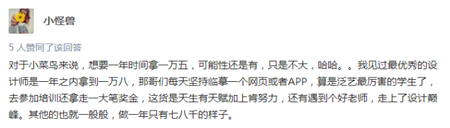 青岛UI培训机构--中享思途