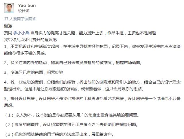 青岛UI培训机构--中享思途