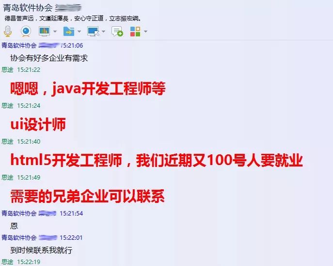 思途IT培训学校