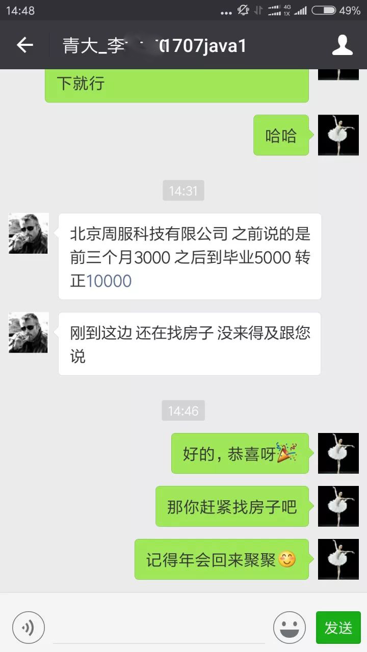 思途IT培训学校