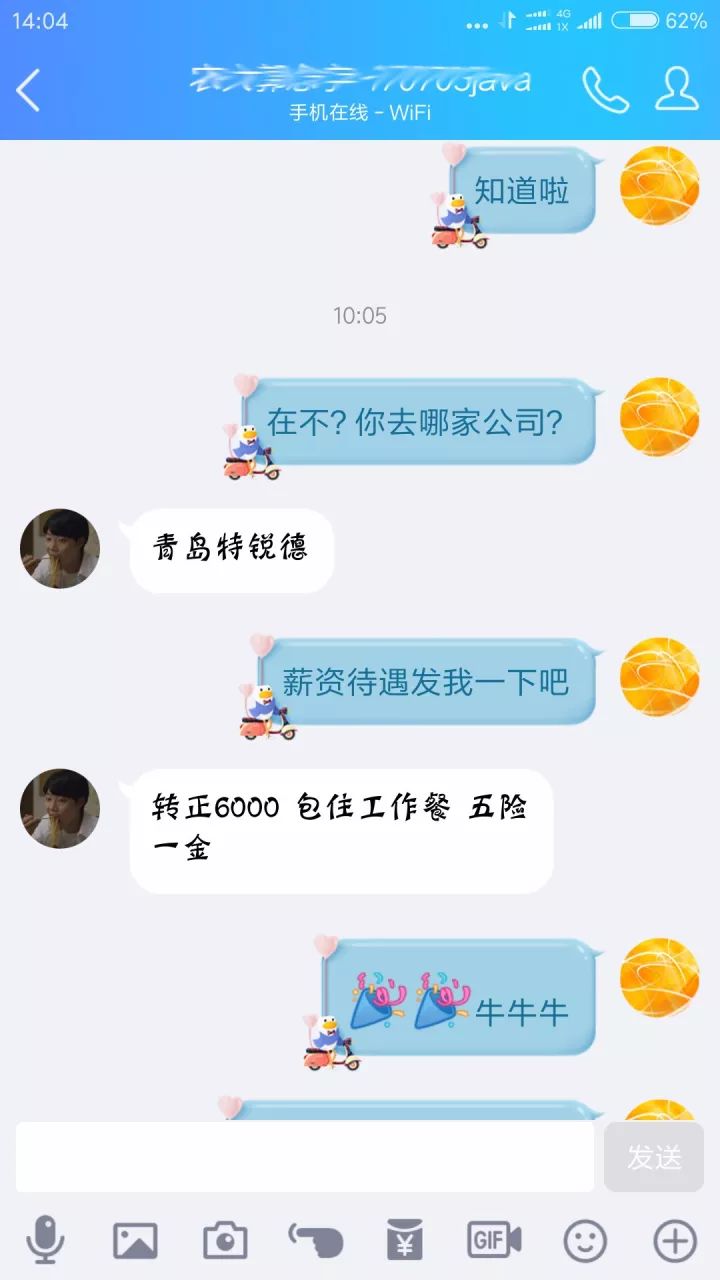 思途IT培训学校