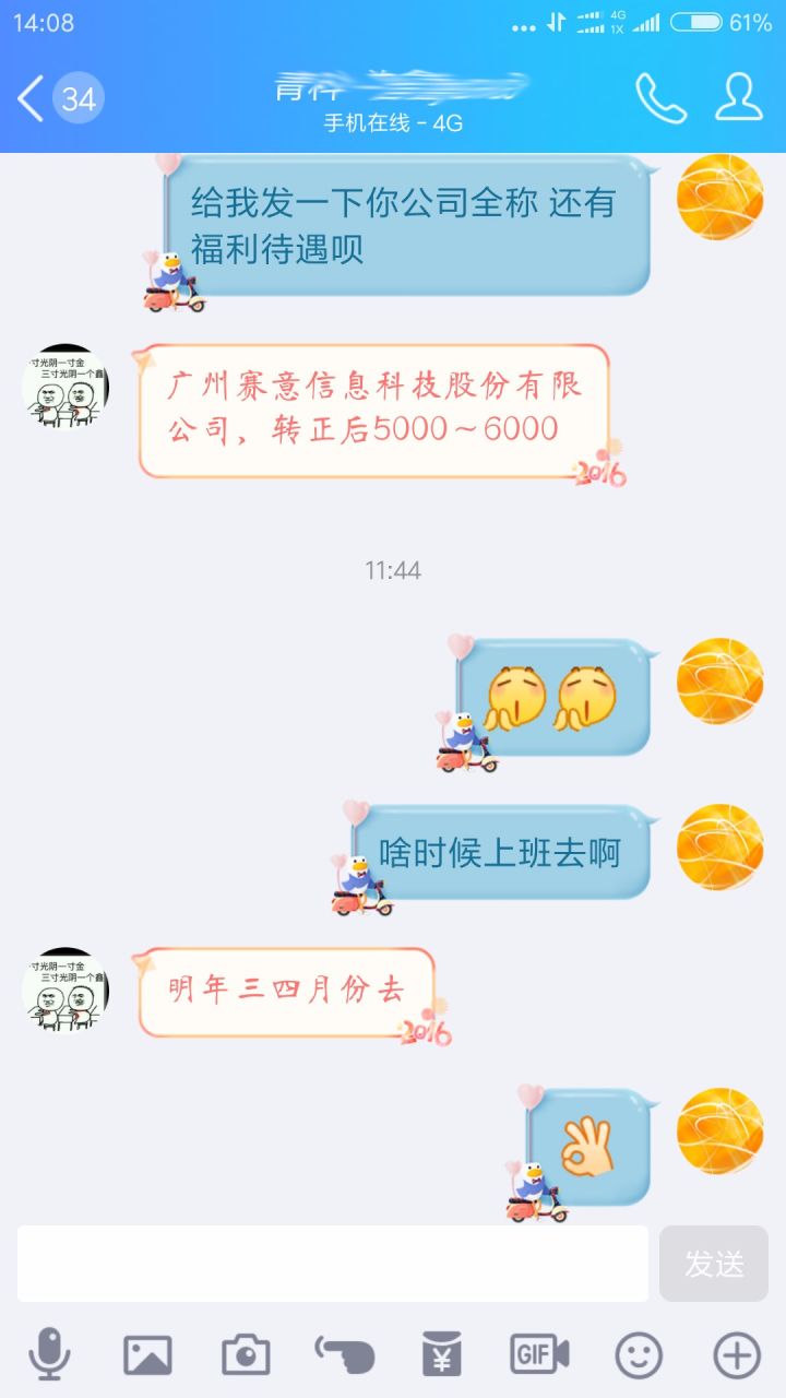 思途IT培训学校