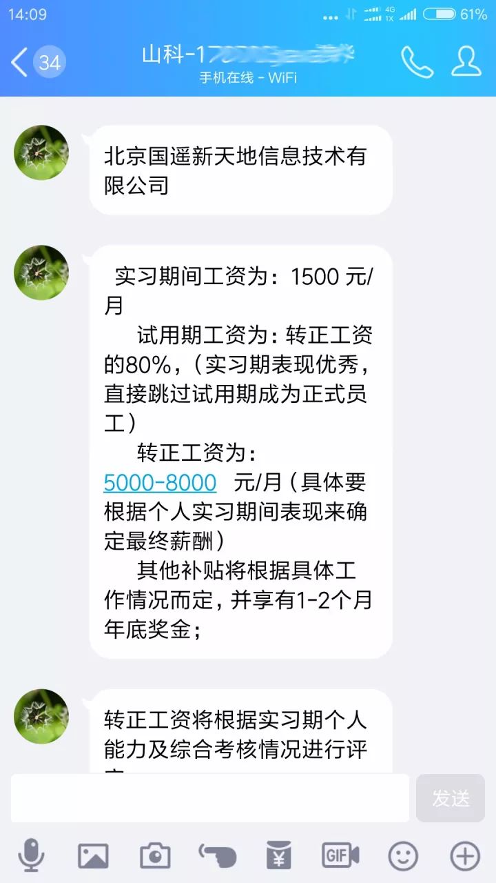 思途IT培训学校