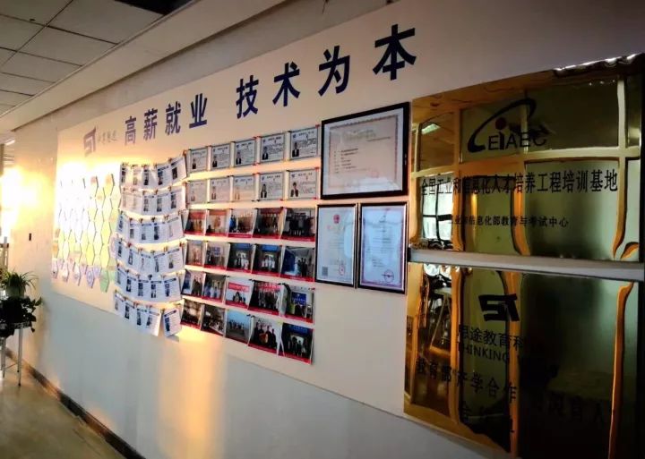 思途IT培训学校