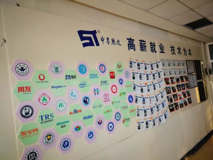 思途IT培训学校