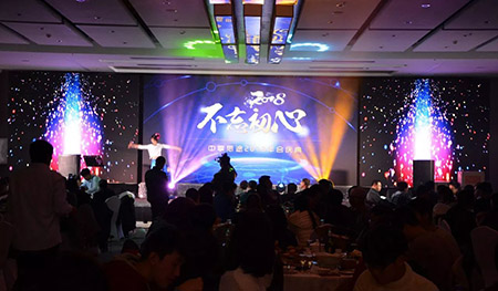 思途IT培训学校年会