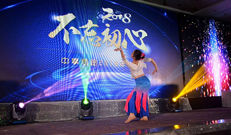 思途IT培训学校年会
