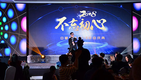 思途IT培训学校年会