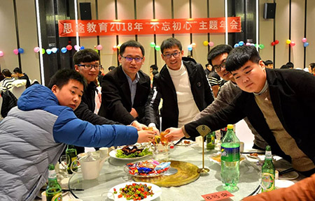 思途IT培训学校年会