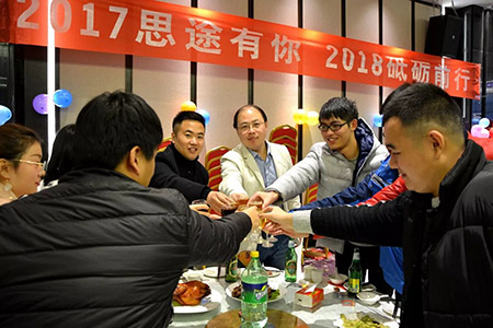 思途IT培训学校年会