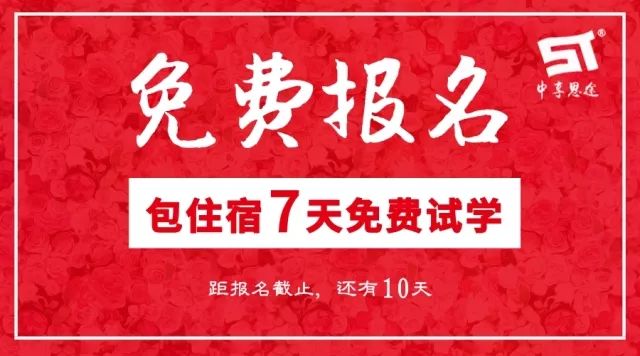 思途IT培训学校