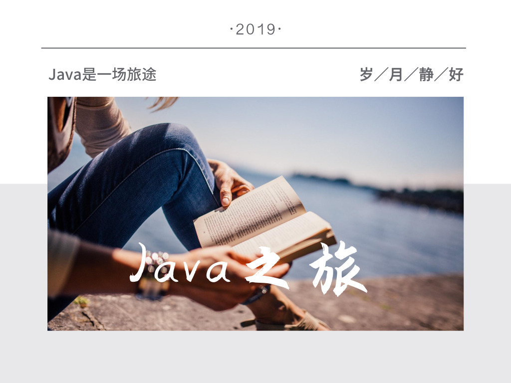 青岛Java培训机构--中享思途