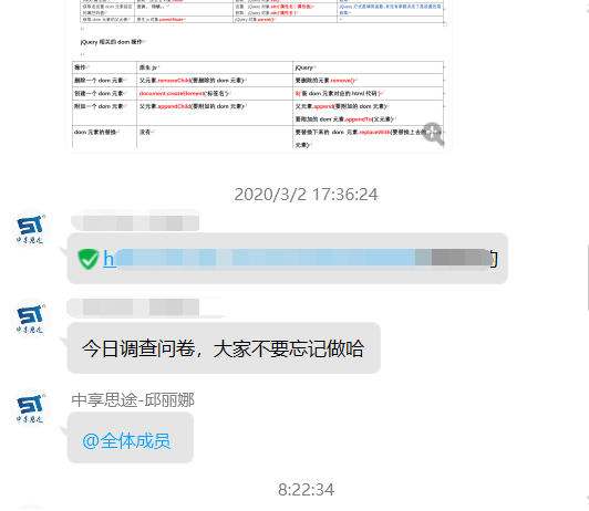 青岛IT在线培训--中享思途