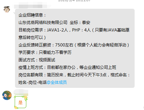 青岛IT在线培训--中享思途