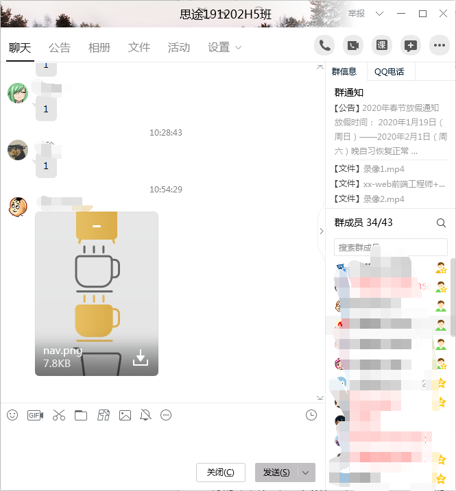 青岛IT在线培训--中享思途