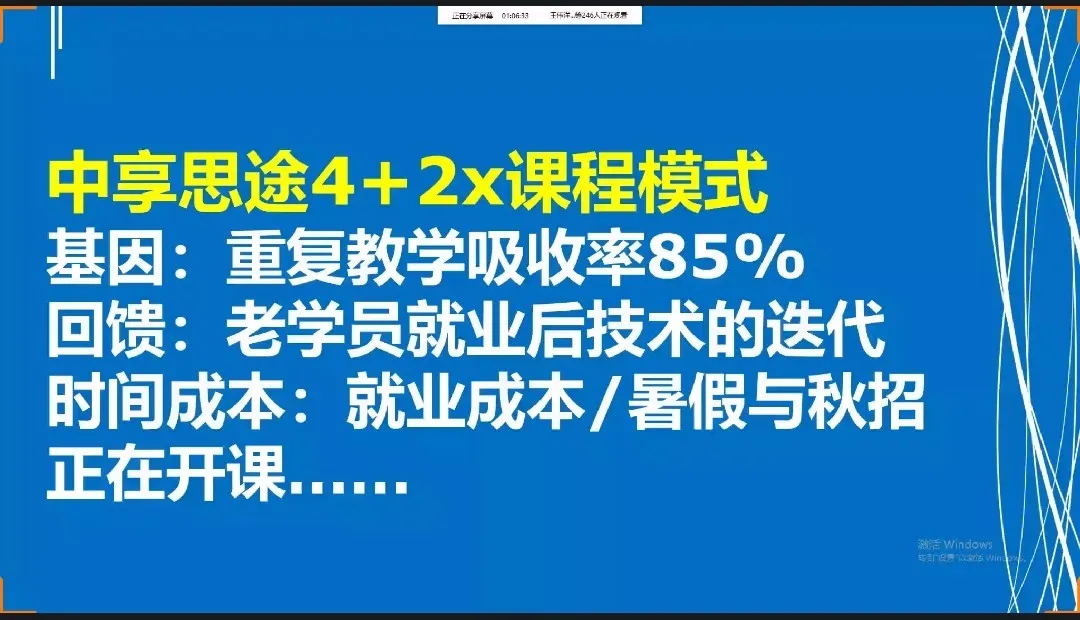 青岛IT在线培训--中享思途