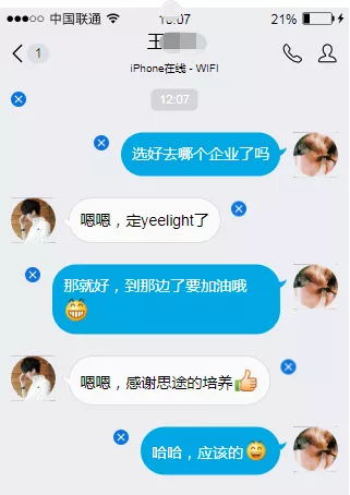 青岛IT在线培训--中享思途