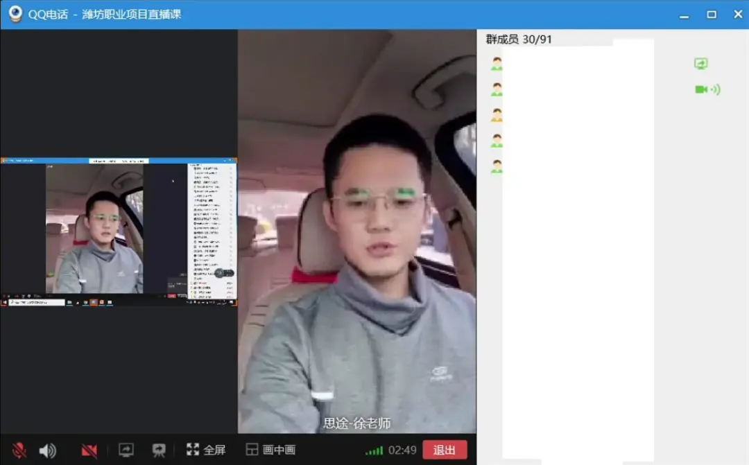 青岛IT在线培训--中享思途