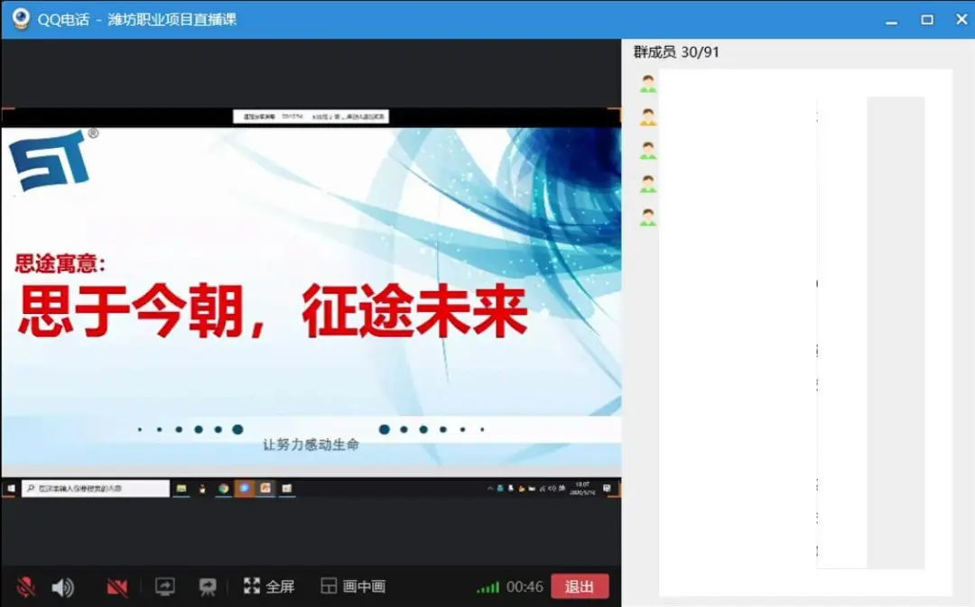 青岛IT在线培训--中享思途