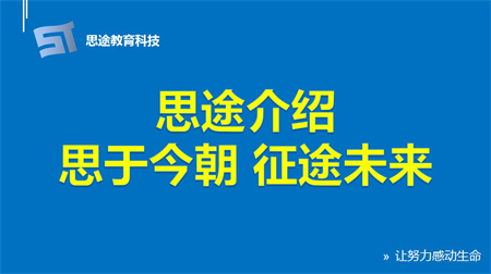青岛Java培训--中享思途