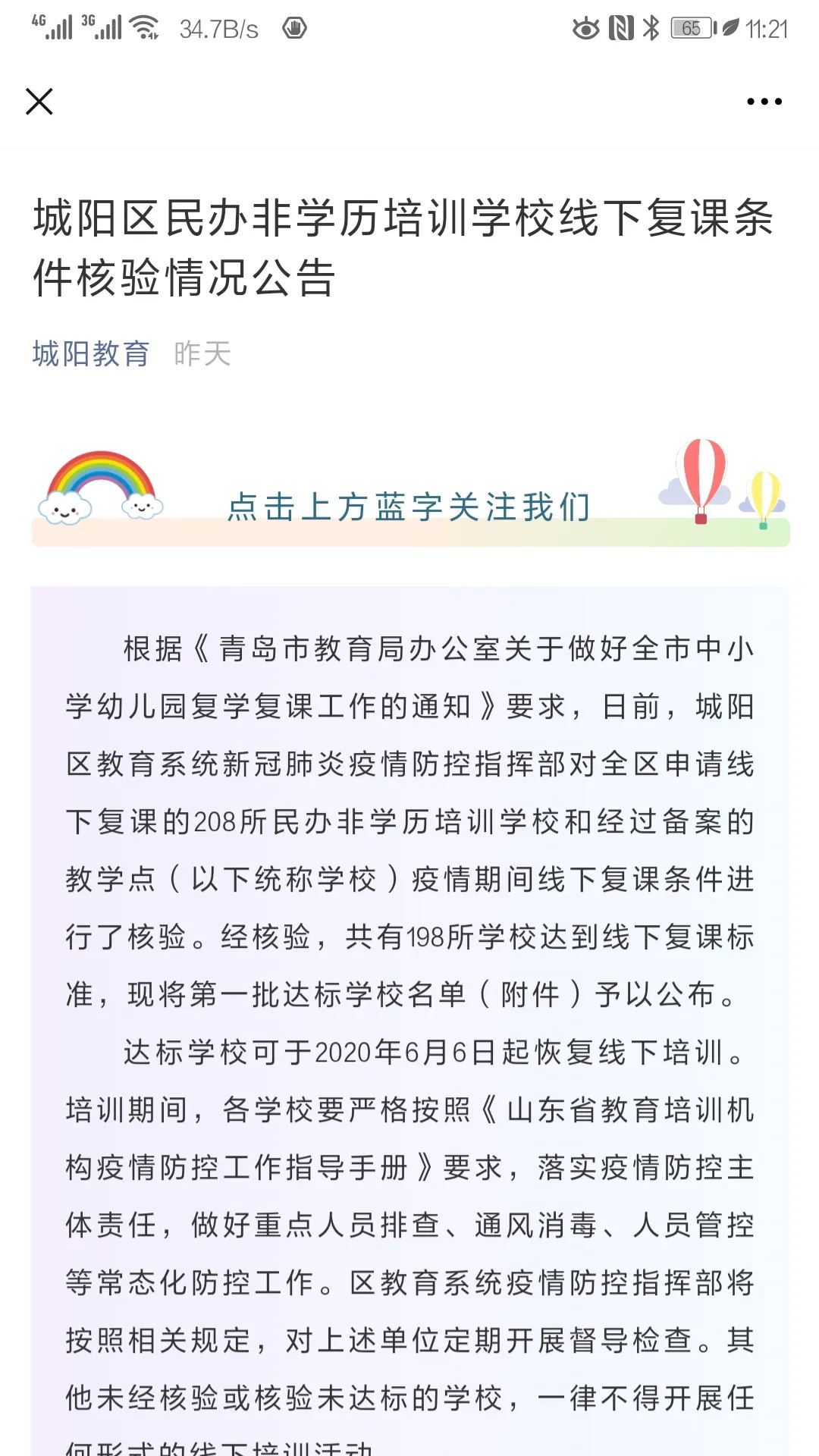 青岛IT培训--中享思途