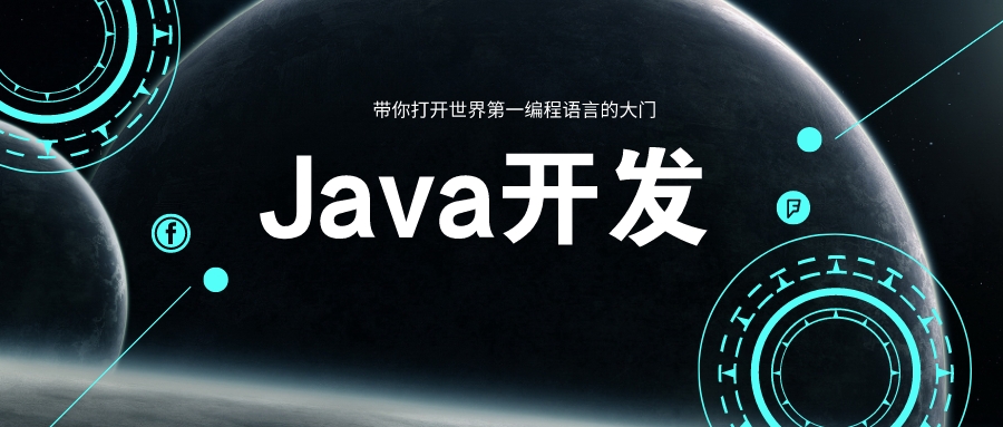 青岛java培训--中享思途