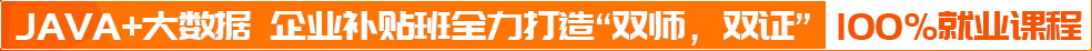 青岛Java培训，青岛HTML5培训，青岛UI培训，青岛web开发培训，青岛IT培训，java培训，ui培训，HTML5培训，web开发培训，java就业培训，专业ui设计，前端开发培训，IT培训，思途教育，青岛思途，中享思途